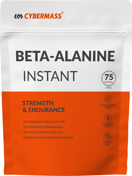 Изображение товара Бета-аланин CYBERMASS Натуральный (150г)