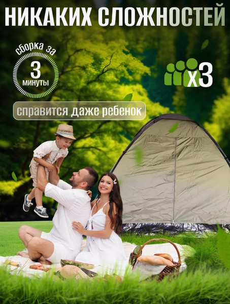 Изображение товара Палатка Classmark HD2917 (зеленый)