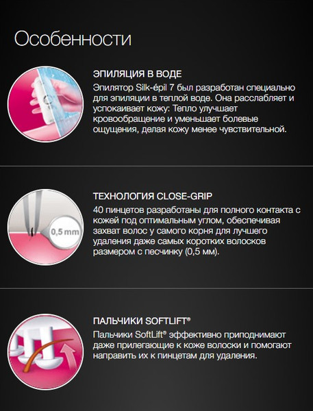 Изображение товара Эпилятор Braun SE7-000