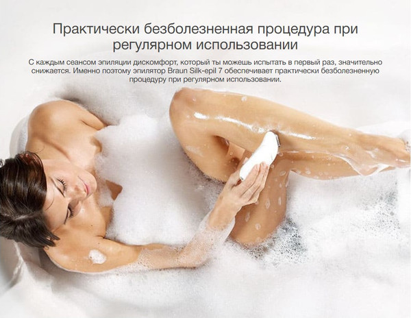 Изображение товара Эпилятор Braun SE7-000