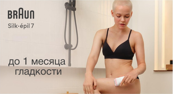 Изображение товара Эпилятор Braun SE7-000