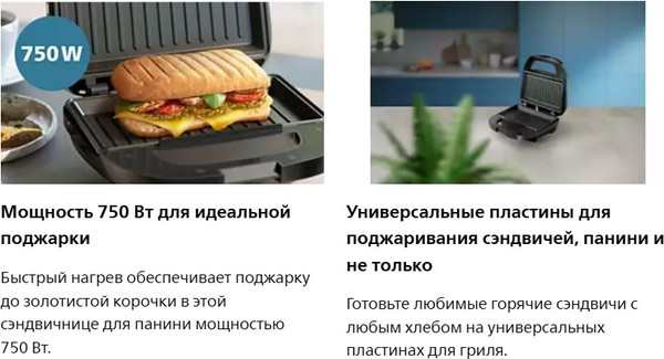 Изображение товара Сэндвичница Philips HD2330/90