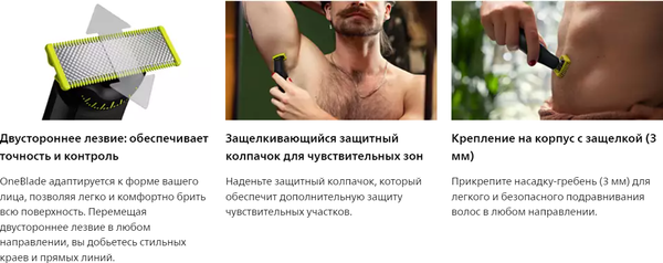 Изображение товара Триммер Philips OneBlade QP6552/15