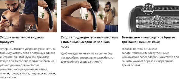 Изображение товара Триммер Philips BG5021