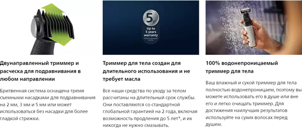 Изображение товара Триммер Philips BG5021