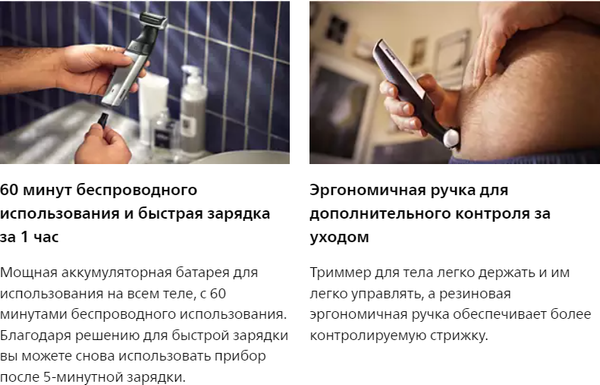 Изображение товара Триммер Philips BG5021