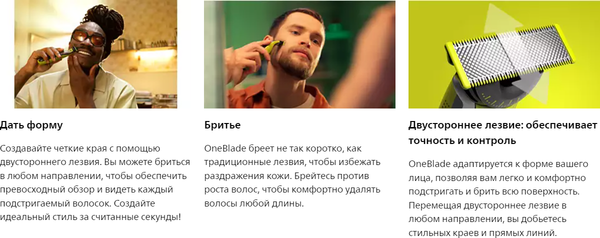 Изображение товара Триммер Philips OneBlade QP2734/23