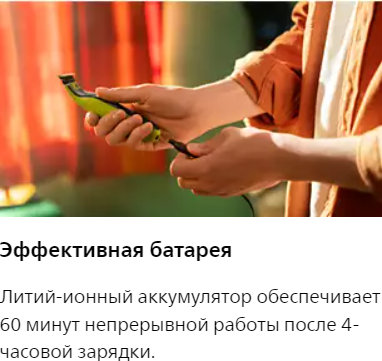 Изображение товара Триммер Philips OneBlade QP2734/23