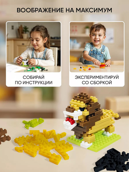 Изображение товара Микроконструктор PlayOkay Животные / RX24011503