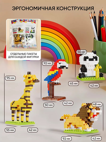 Изображение товара Микроконструктор PlayOkay Животные / RX24011503