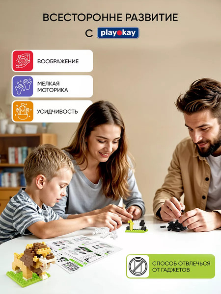 Изображение товара Микроконструктор PlayOkay Животные / RX24011503