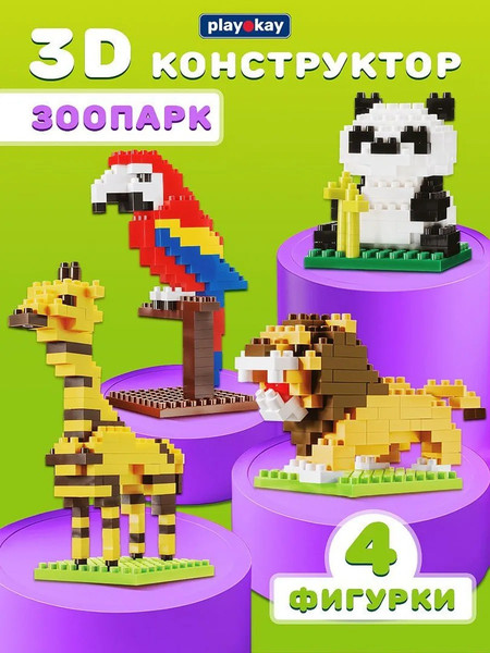 Изображение товара Микроконструктор PlayOkay Животные / RX24011503