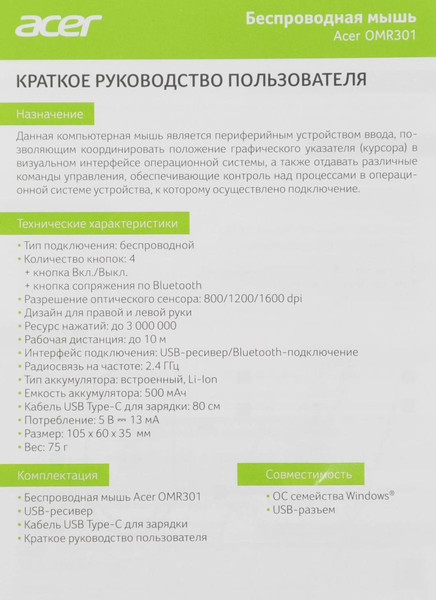 Изображение товара Мышь Acer OMR301 / ZL.MCECC.01U (белый)