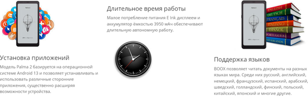 Изображение товара Электронная книга Onyx Boox Palma 2 (черный)