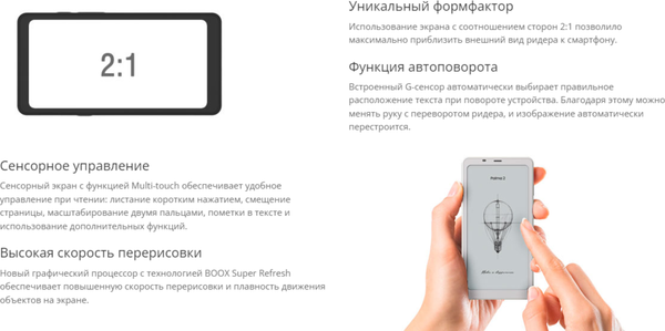 Изображение товара Электронная книга Onyx Boox Palma 2 (черный)