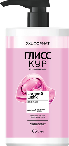 Изображение товара Бальзам для волос Глисс Кур Жидкий шелк для непослушных тусклых волос (650мл)