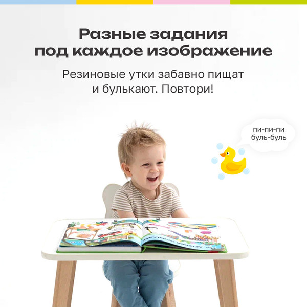 Изображение товара Музыкальная книга BertToys Большая нажималка. Первые знания / FD150