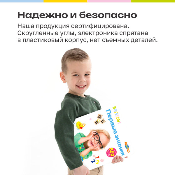Изображение товара Музыкальная книга BertToys Большая нажималка. Первые знания / FD150