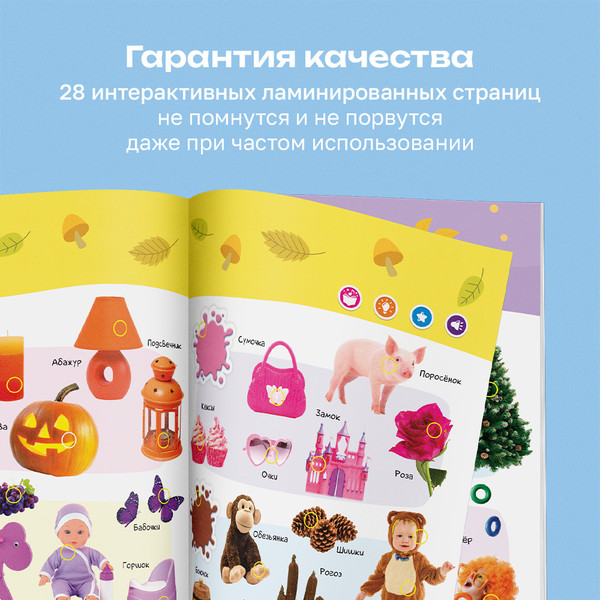 Изображение товара Музыкальная книга BertToys Большая нажималка. Первые знания / FD150