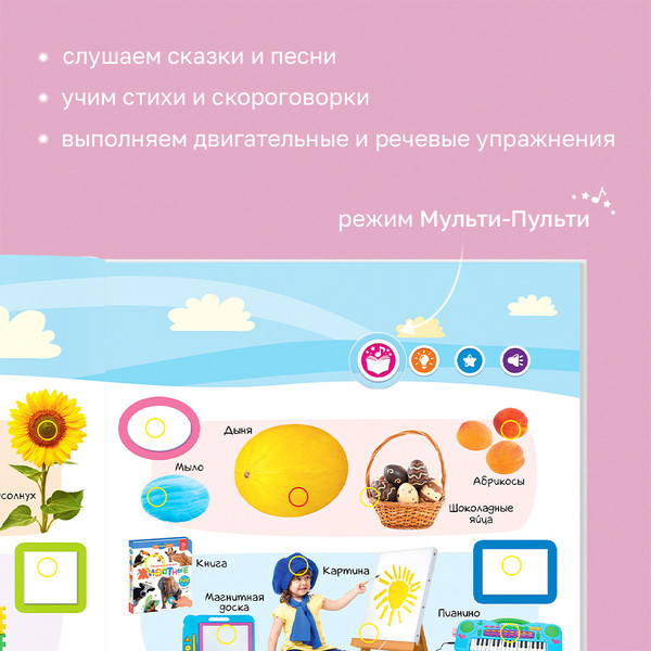 Изображение товара Музыкальная книга BertToys Большая нажималка. Первые знания / FD150