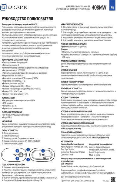 Изображение товара Мышь Оклик 408MW (графит)
