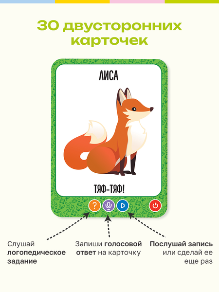 Изображение товара Развивающие карточки BertToys Подражалки. Зверюшки / FD309, твердая обложка