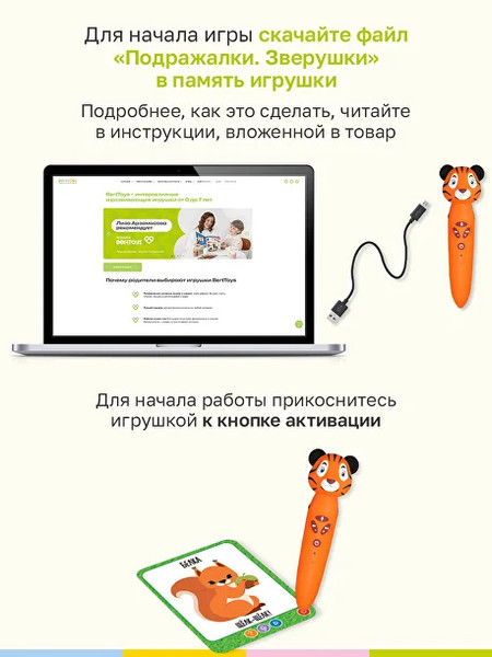 Изображение товара Развивающие карточки BertToys Подражалки. Зверюшки / FD309, твердая обложка