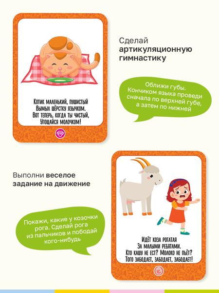 Изображение товара Развивающие карточки BertToys Подражалки. Зверюшки / FD309, твердая обложка