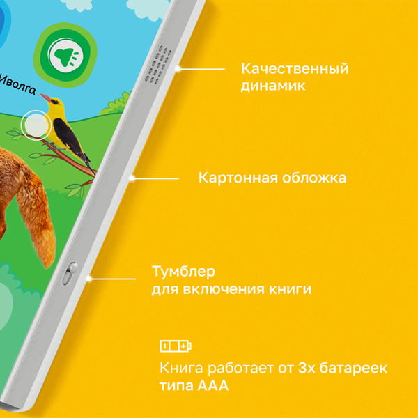 Изображение товара Музыкальная книга BertToys Маленькая нажималка. Все о животных / FD152, твердая обложка