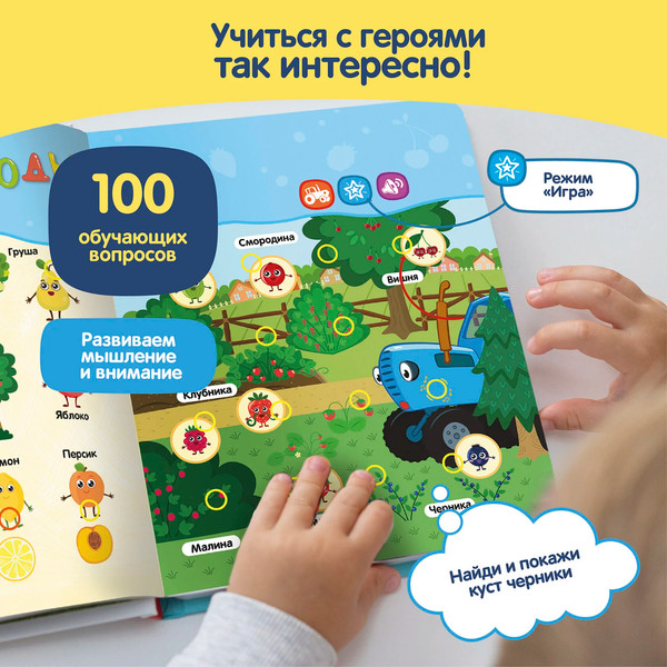 Изображение товара Музыкальная книга BertToys Нажималка. Синий трактор. Учимся, играем и поем! / FD151