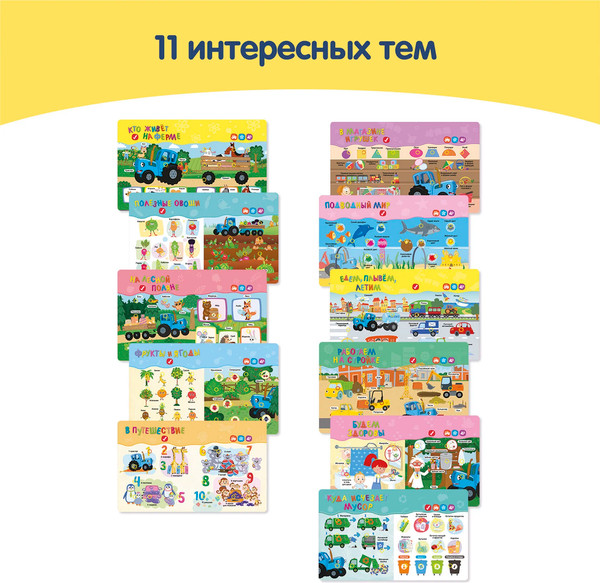 Изображение товара Музыкальная книга BertToys Нажималка. Синий трактор. Учимся, играем и поем! / FD151