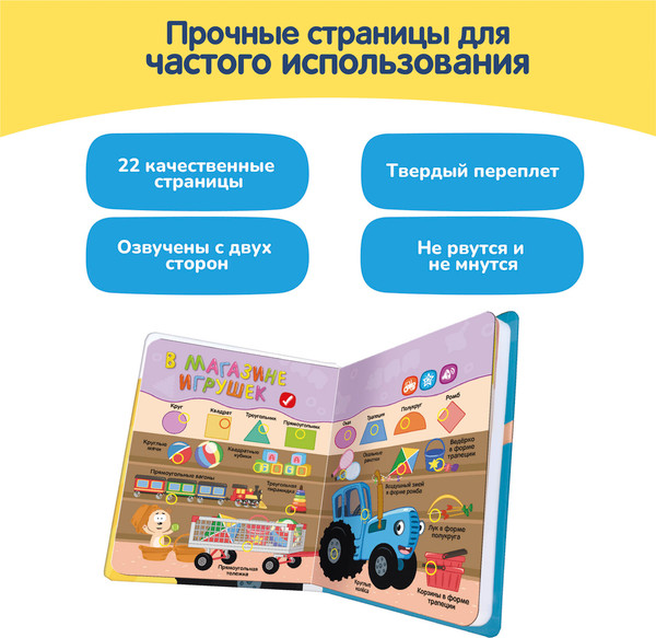 Изображение товара Музыкальная книга BertToys Нажималка. Синий трактор. Учимся, играем и поем! / FD151