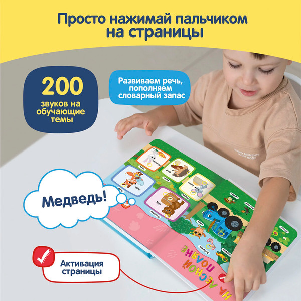 Изображение товара Музыкальная книга BertToys Нажималка. Синий трактор. Учимся, играем и поем! / FD151