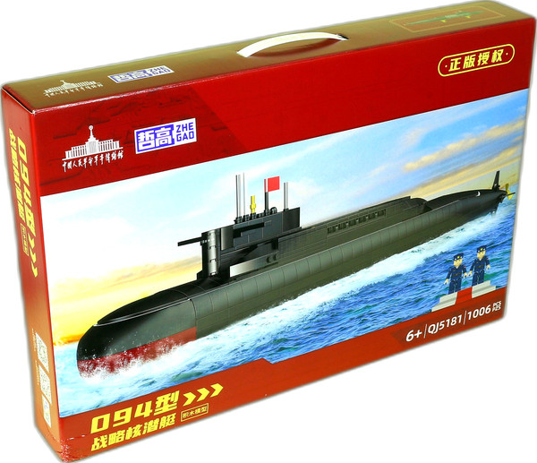 Изображение товара Конструктор Zhe Gao Nuclear Submarine T-094 / QJ5181