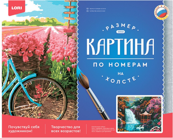 Изображение товара Картина по номерам Lori Беседка у водопада / Рх-197