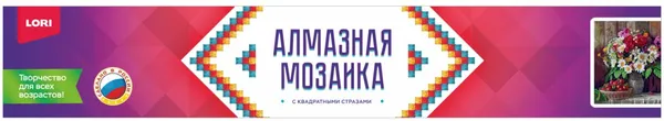 Изображение товара Набор алмазной вышивки Lori Цветы с клубникой / Ам-140