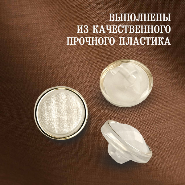 Изображение товара Набор пуговиц Sentex PN-31-11.5 (50шт, белый/золотой)