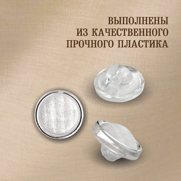 Изображение товара Набор пуговиц Sentex PN-31-11.5 (50шт, белый/серебряный)