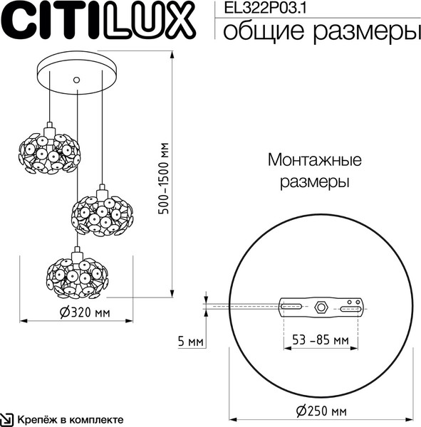 Изображение товара Люстра Citilux Betsy EL322P03.1