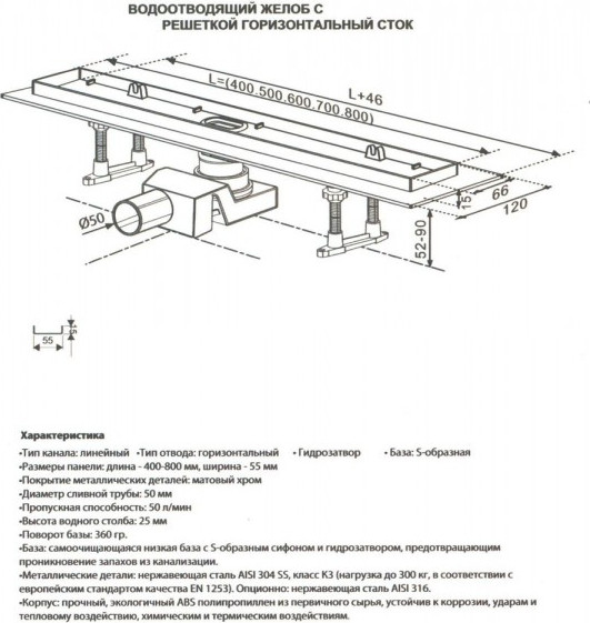 Изображение товара Трап для душа Tim Zst.1122.7002
