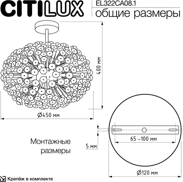 Изображение товара Люстра Citilux Betsy EL322CA08.1