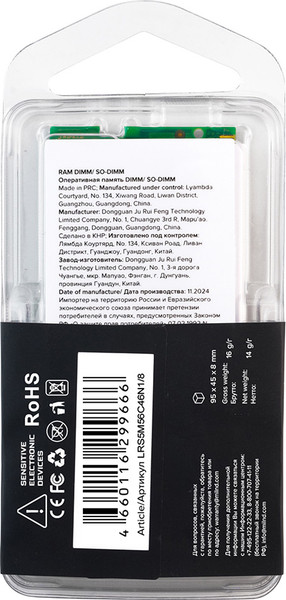 Изображение товара Оперативная память DDR5 Lyambda LRS5M56C46N1/8