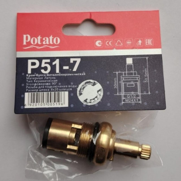 Изображение товара Кран-букса Potato P51-7