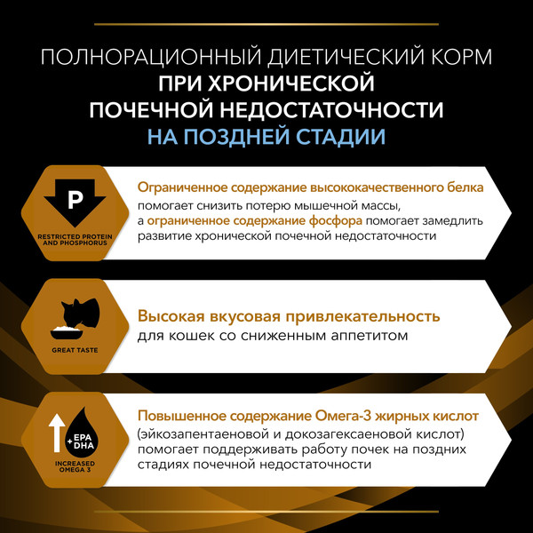 Изображение товара Влажный корм для кошек Pro Plan PPVD NF St/Ox для поддер. функции почек при хрон. поч. недос. (195г)