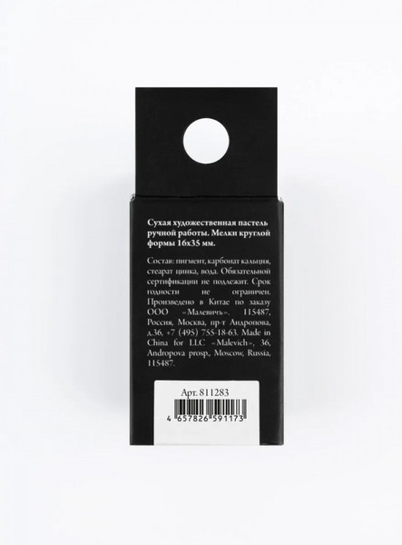 Изображение товара Пастель сухая Малевичъ GrafArt Pro / 811283 (сливовый)