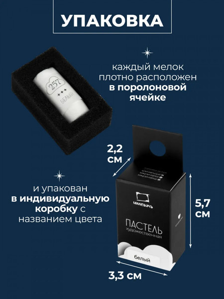 Изображение товара Пастель сухая Малевичъ GrafArt Pro / 811283 (сливовый)