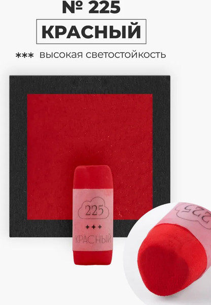Изображение товара Пастель сухая Малевичъ GrafArt Pro / 811225 (красный)