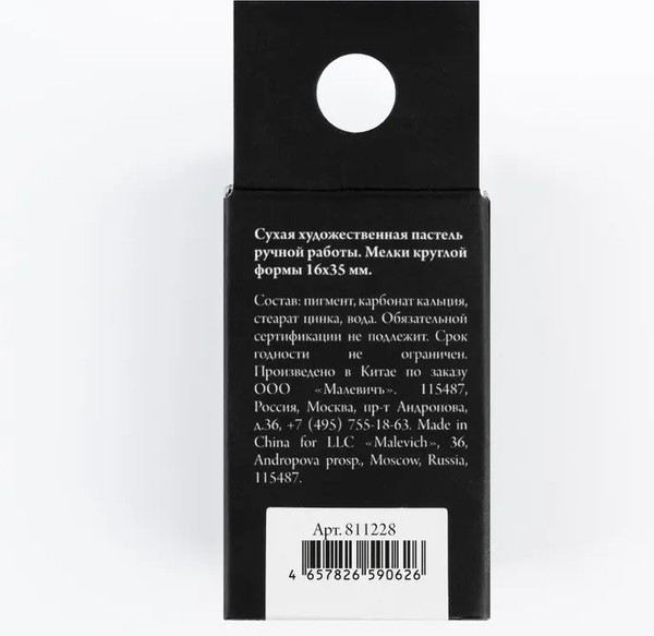 Изображение товара Пастель сухая Малевичъ GrafArt Pro / 811228 (ореховый розовый)