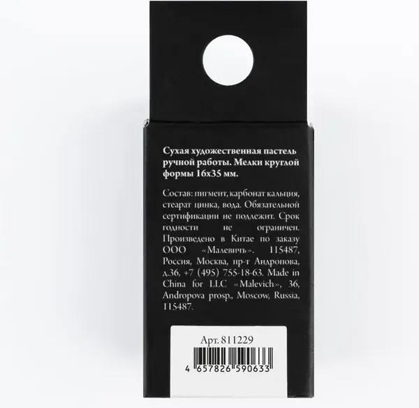 Изображение товара Пастель сухая Малевичъ GrafArt Pro / 811229 (холодный темно-коричневый)