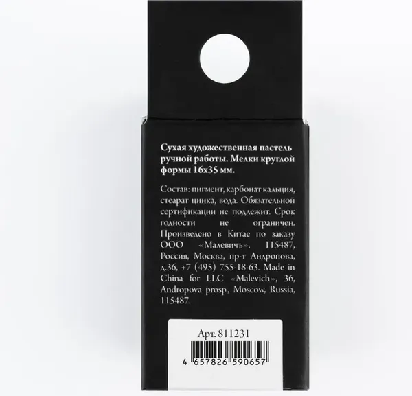 Изображение товара Пастель сухая Малевичъ GrafArt Pro / 811231 (алый)